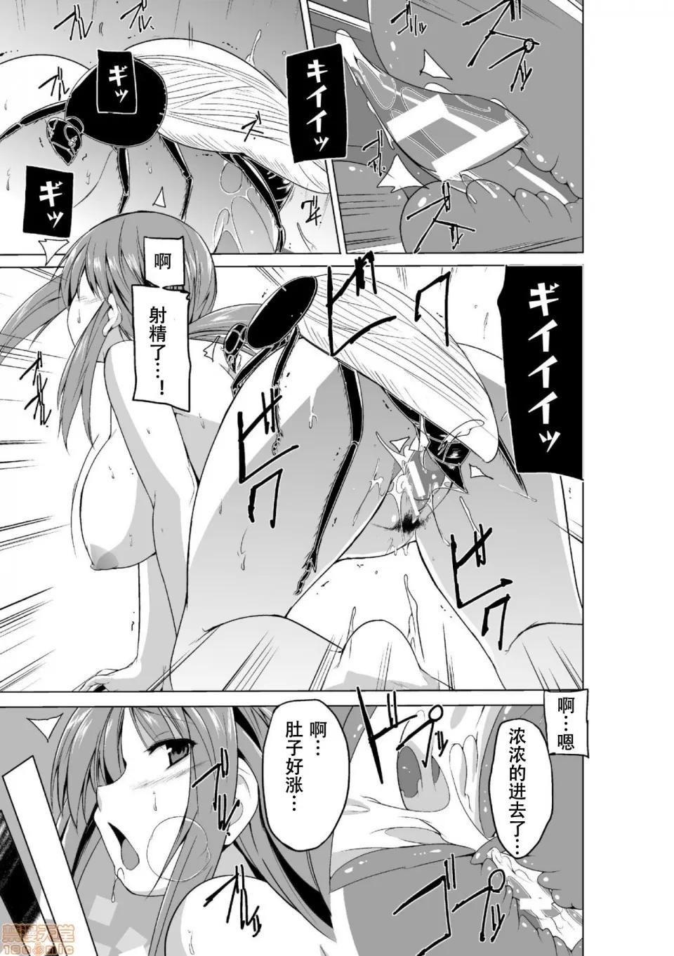 虫游戏～母娘虫姦 [caro个人翻译] [千叶哲太郎] 虫游戏～母娘虫姦～ 第141页