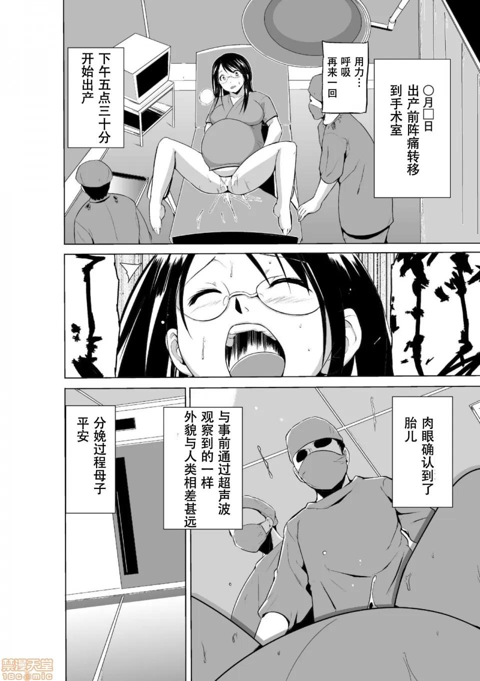 虫游戏～母娘虫姦 [caro个人翻译] [千叶哲太郎] 虫游戏～母娘虫姦～ 第146页