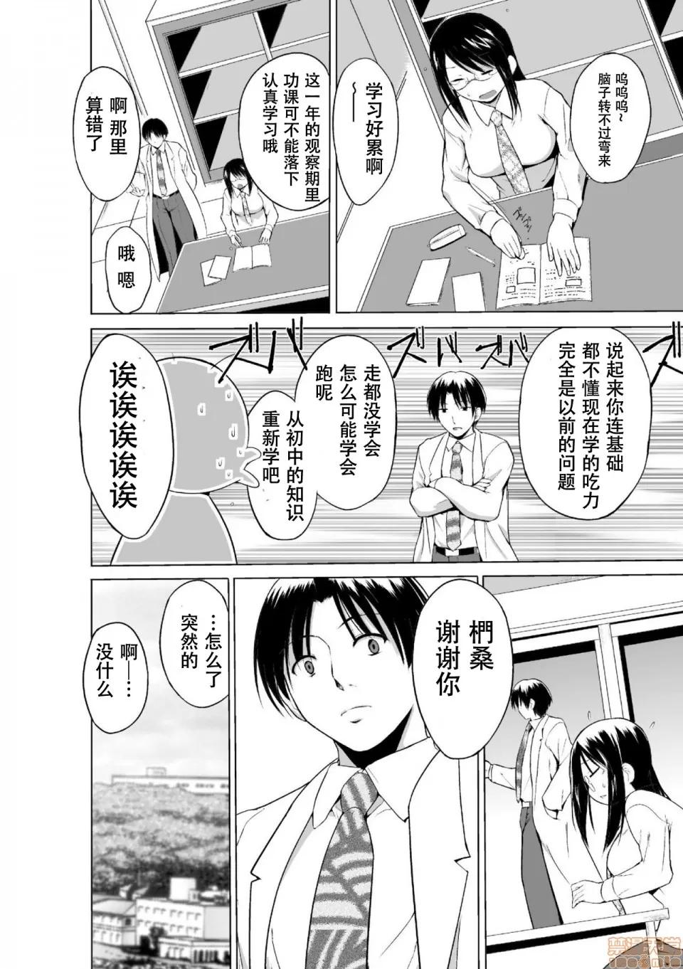 虫游戏～母娘虫姦 [caro个人翻译] [千叶哲太郎] 虫游戏～母娘虫姦～ 第148页