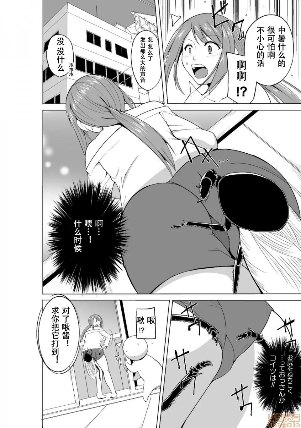 虫游戏～母娘虫姦 [caro个人翻译] [千叶哲太郎] 虫游戏～母娘虫姦～ 第168页
