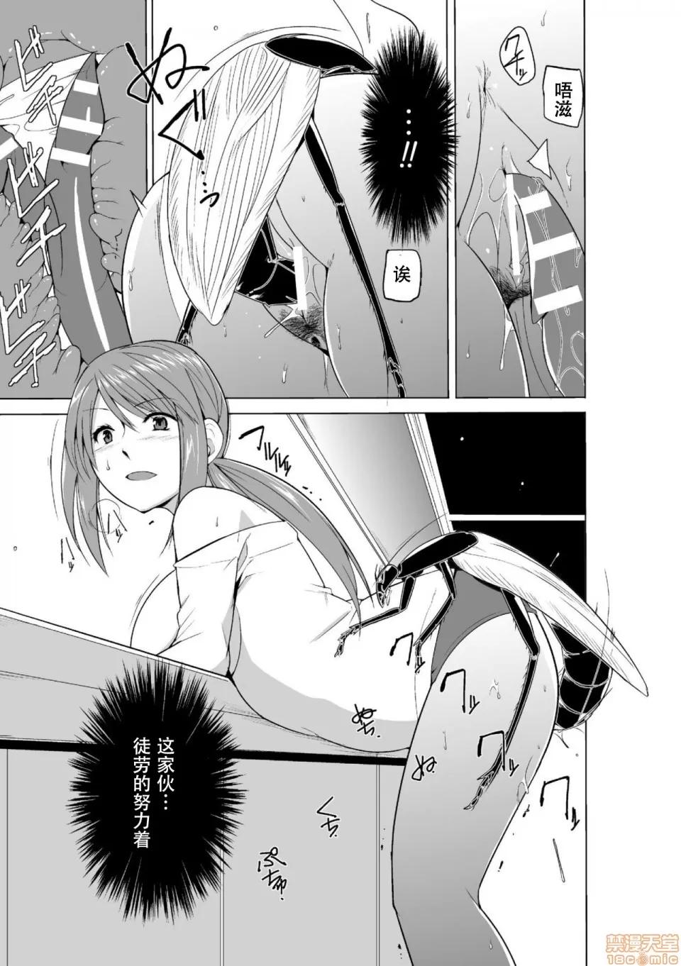 虫游戏～母娘虫姦 [caro个人翻译] [千叶哲太郎] 虫游戏～母娘虫姦～ 第171页