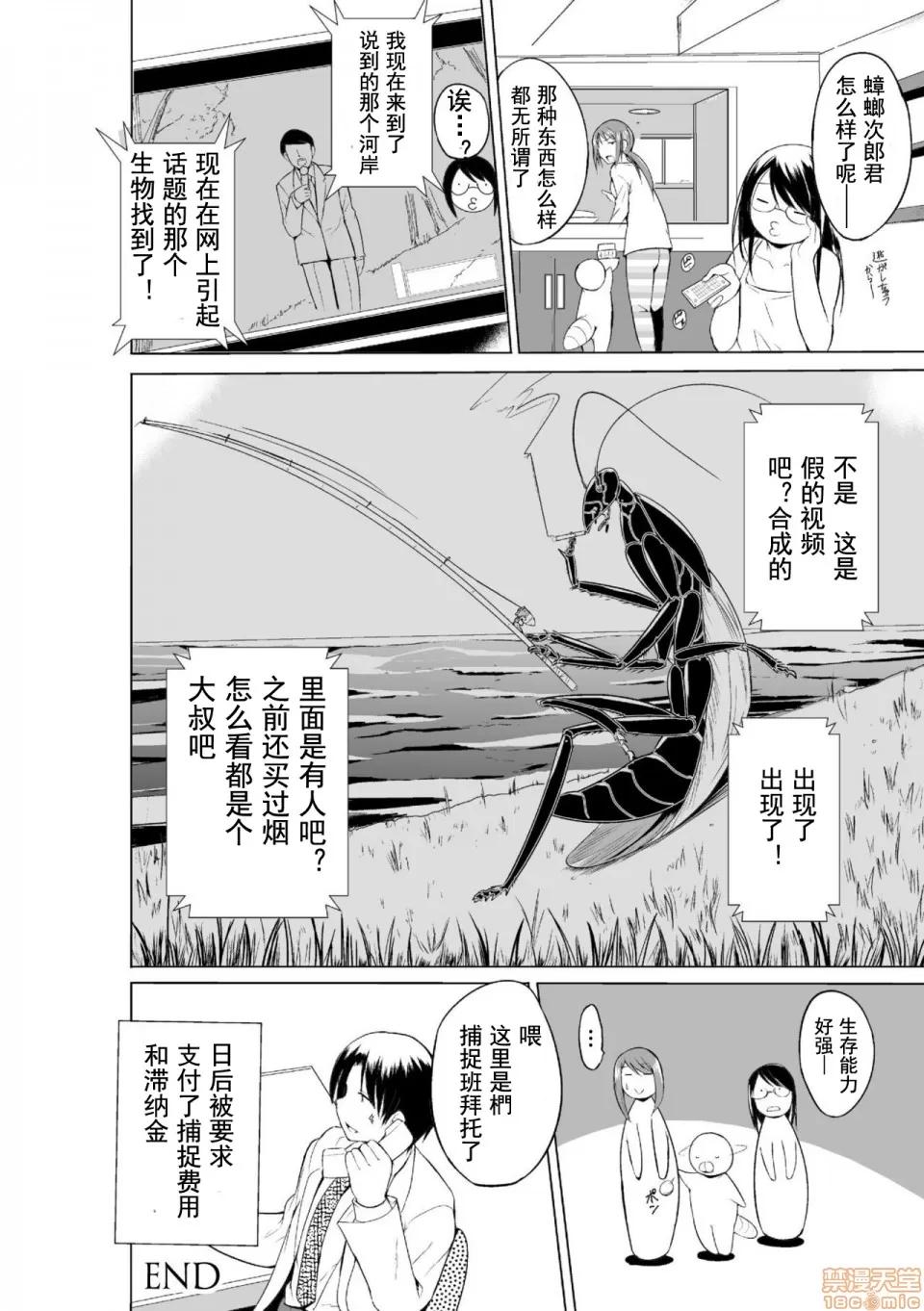 虫游戏～母娘虫姦 [caro个人翻译] [千叶哲太郎] 虫游戏～母娘虫姦～ 第176页