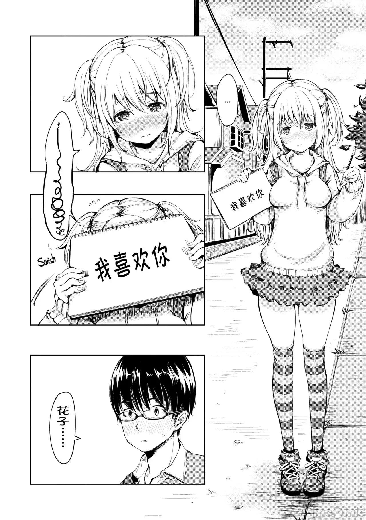 だらしなオッパイとあそぼー [不想记名重嵌] [もじゃりん] だらしなオッパイとあそぼー [中国翻译] [无修正] 第55页