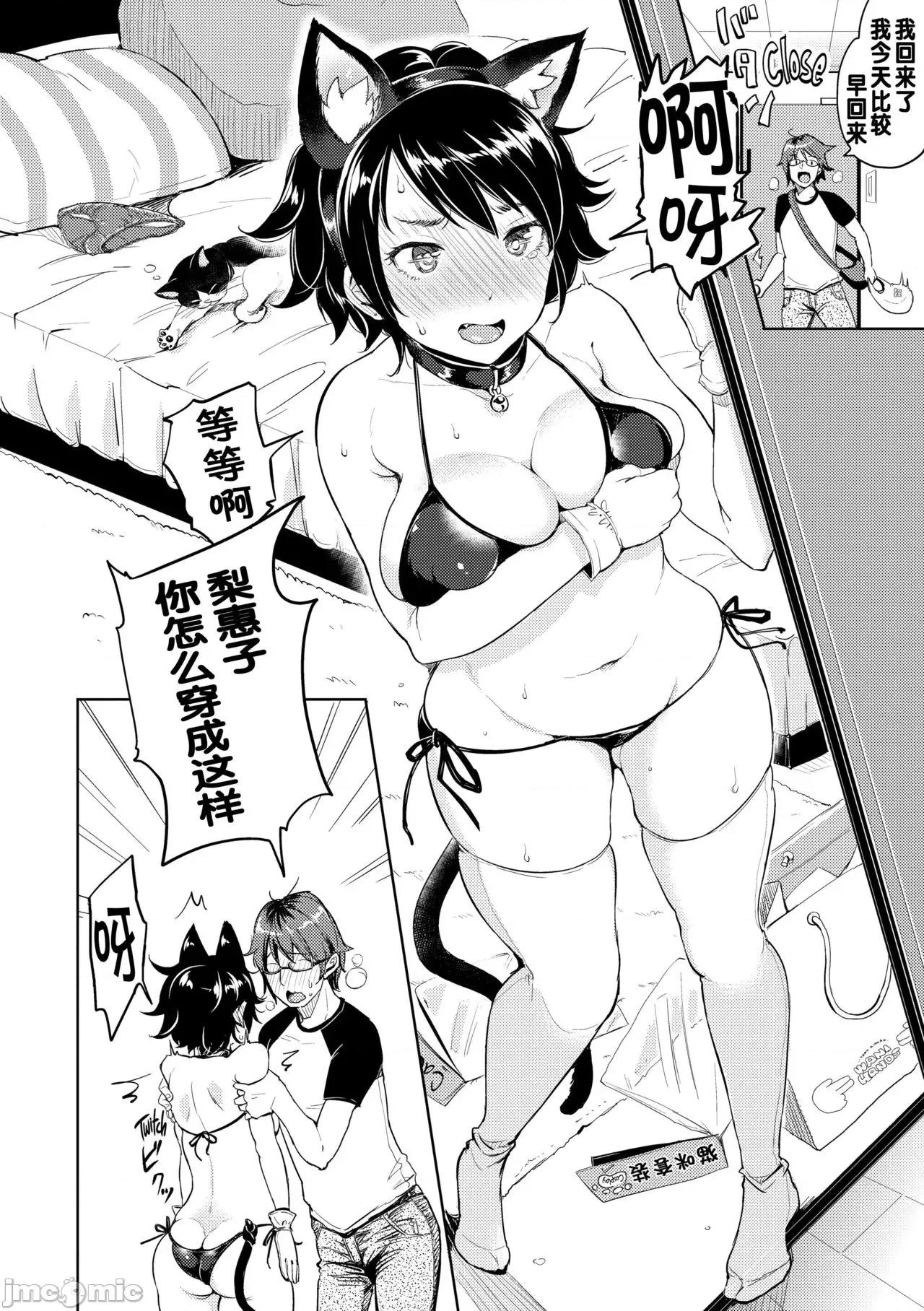 だらしなオッパイとあそぼー [不想记名重嵌] [もじゃりん] だらしなオッパイとあそぼー [中国翻译] [无修正] 第71页