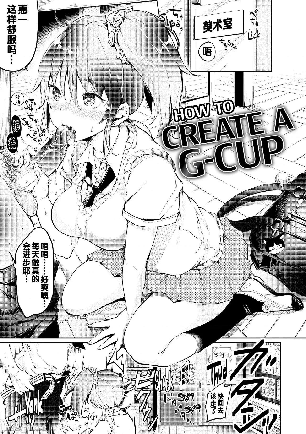 だらしなオッパイとあそぼー [不想记名重嵌] [もじゃりん] だらしなオッパイとあそぼー [中国翻译] [无修正] 第90页