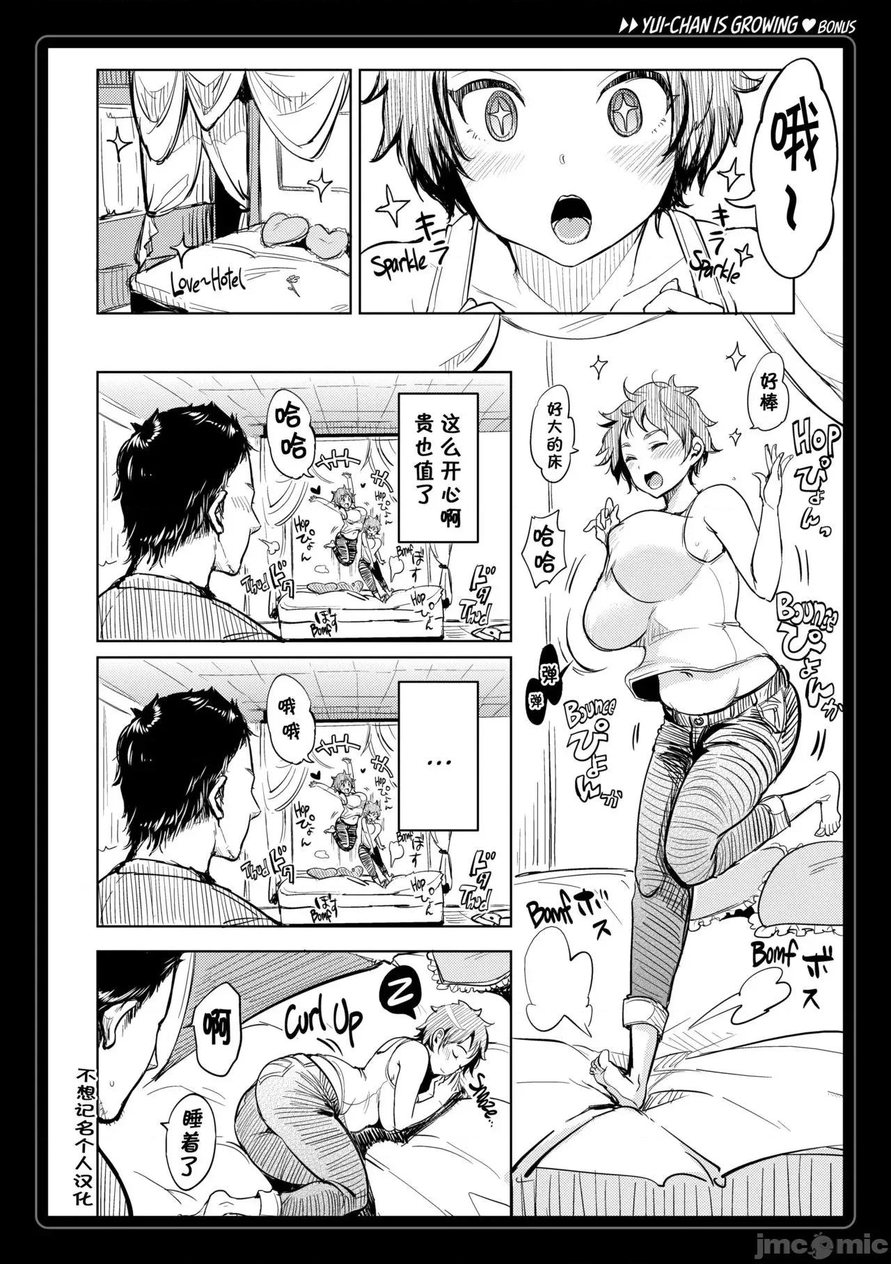 だらしなオッパイとあそぼー [不想记名重嵌] [もじゃりん] だらしなオッパイとあそぼー [中国翻译] [无修正] 第123页