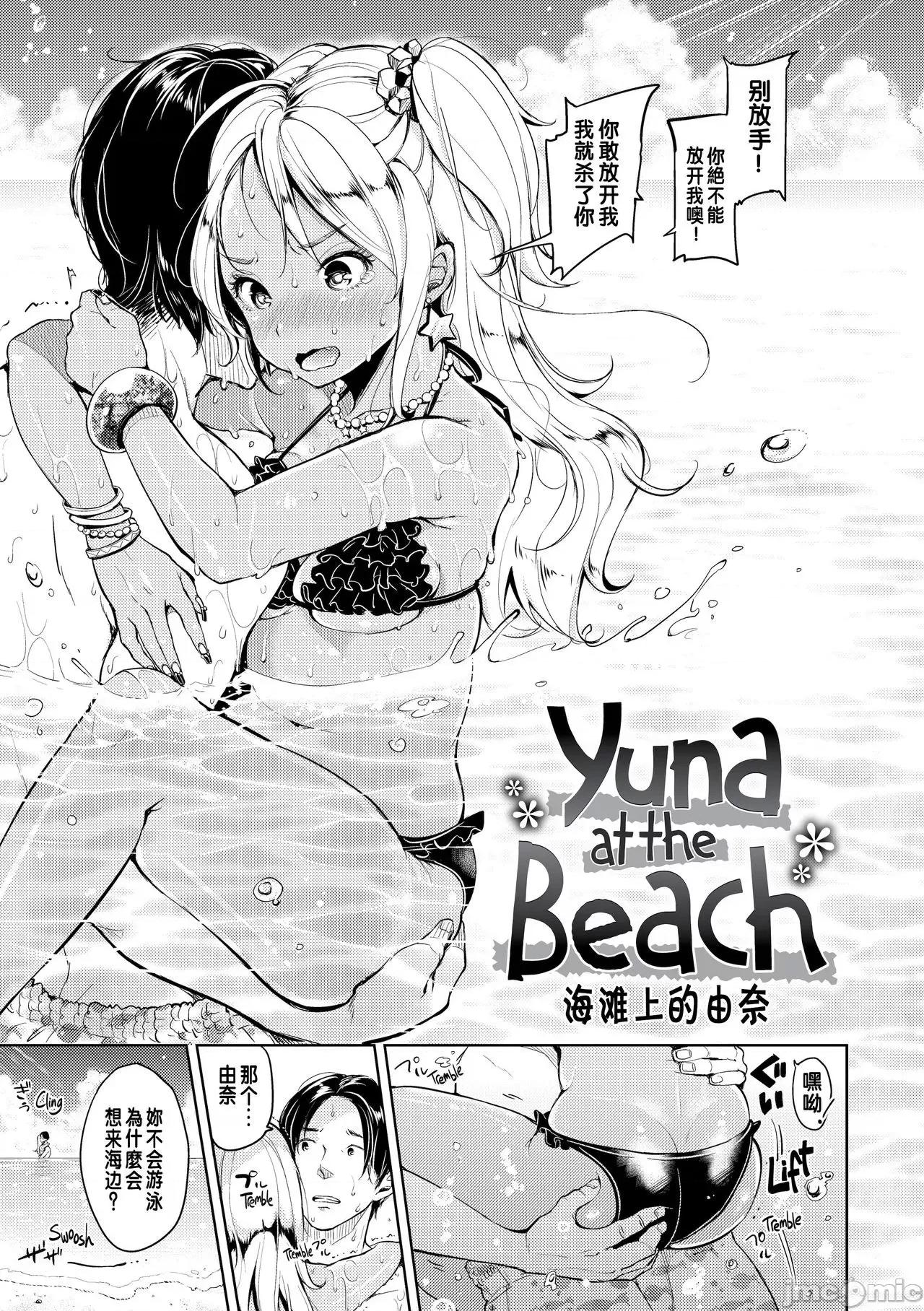 だらしなオッパイとあそぼー [不想记名重嵌] [もじゃりん] だらしなオッパイとあそぼー [中国翻译] [无修正] 第124页
