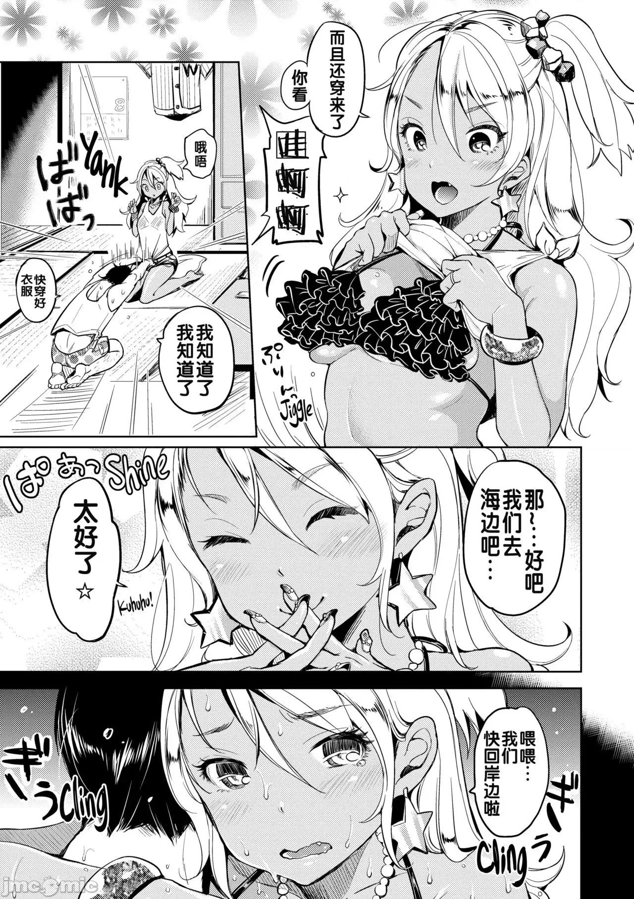 だらしなオッパイとあそぼー [不想记名重嵌] [もじゃりん] だらしなオッパイとあそぼー [中国翻译] [无修正] 第126页
