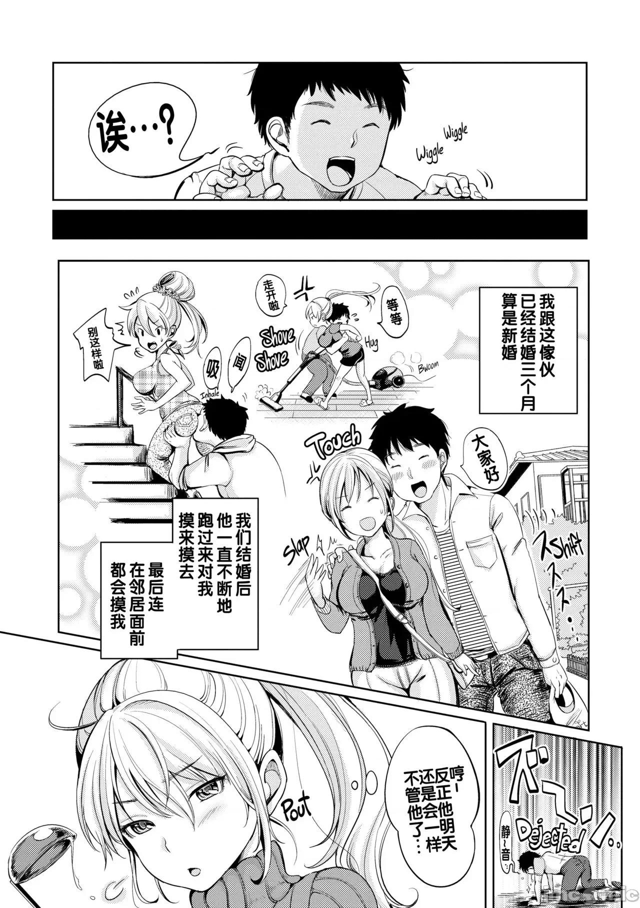 だらしなオッパイとあそぼー [不想记名重嵌] [もじゃりん] だらしなオッパイとあそぼー [中国翻译] [无修正] 第141页