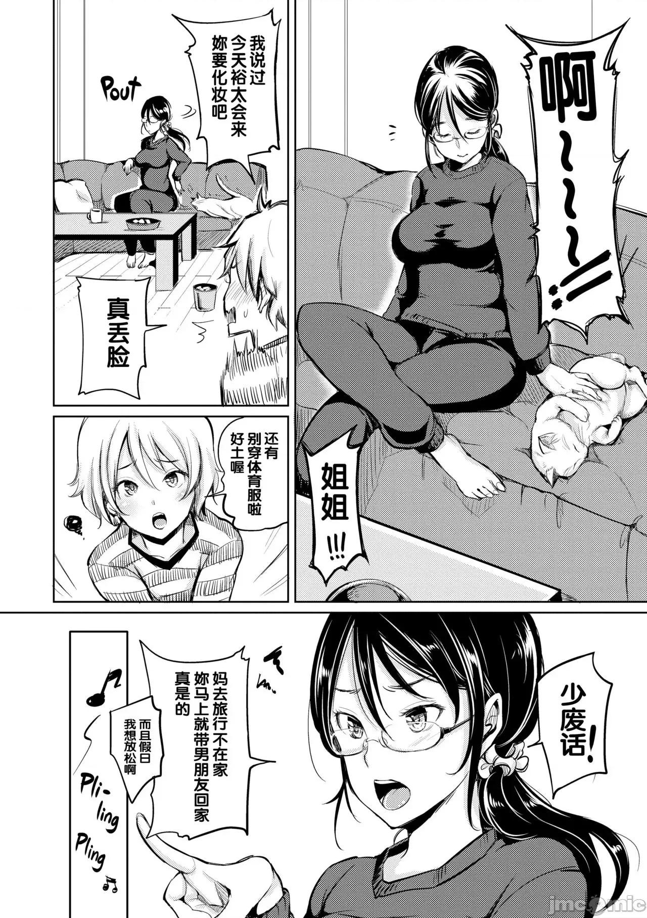 だらしなオッパイとあそぼー [不想记名重嵌] [もじゃりん] だらしなオッパイとあそぼー [中国翻译] [无修正] 第175页