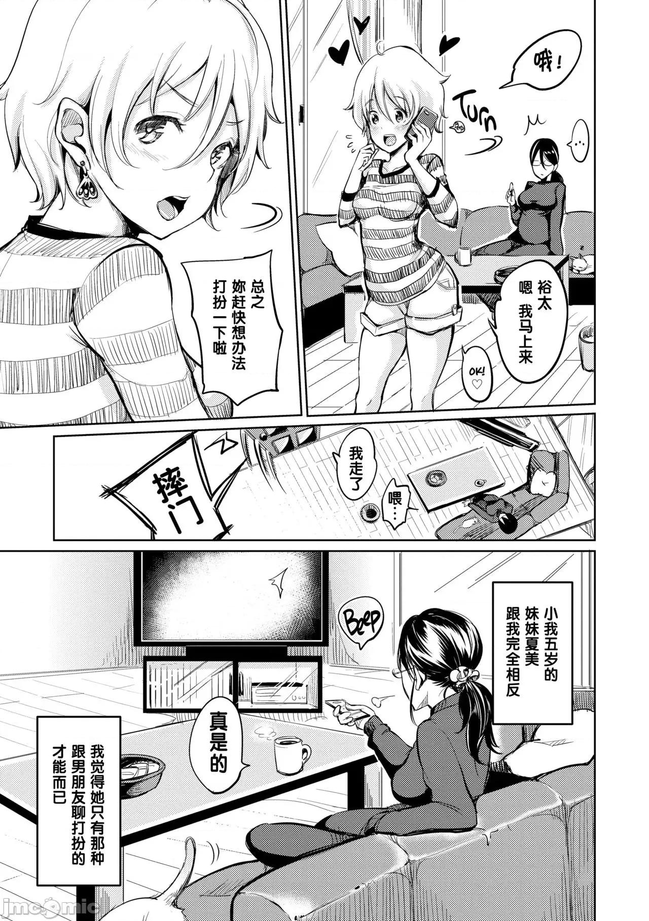 だらしなオッパイとあそぼー [不想记名重嵌] [もじゃりん] だらしなオッパイとあそぼー [中国翻译] [无修正] 第176页