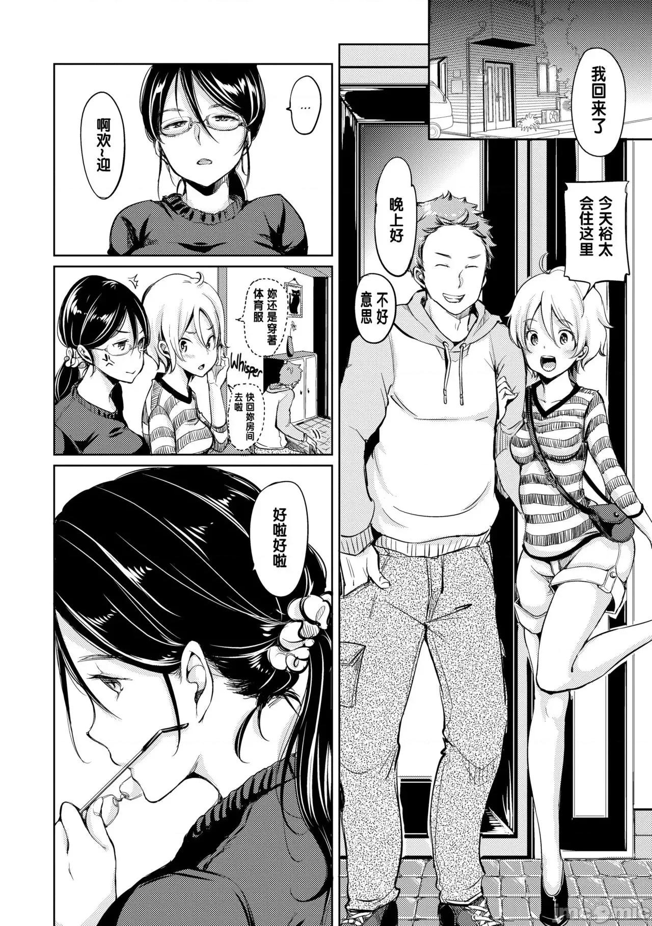 だらしなオッパイとあそぼー [不想记名重嵌] [もじゃりん] だらしなオッパイとあそぼー [中国翻译] [无修正] 第177页