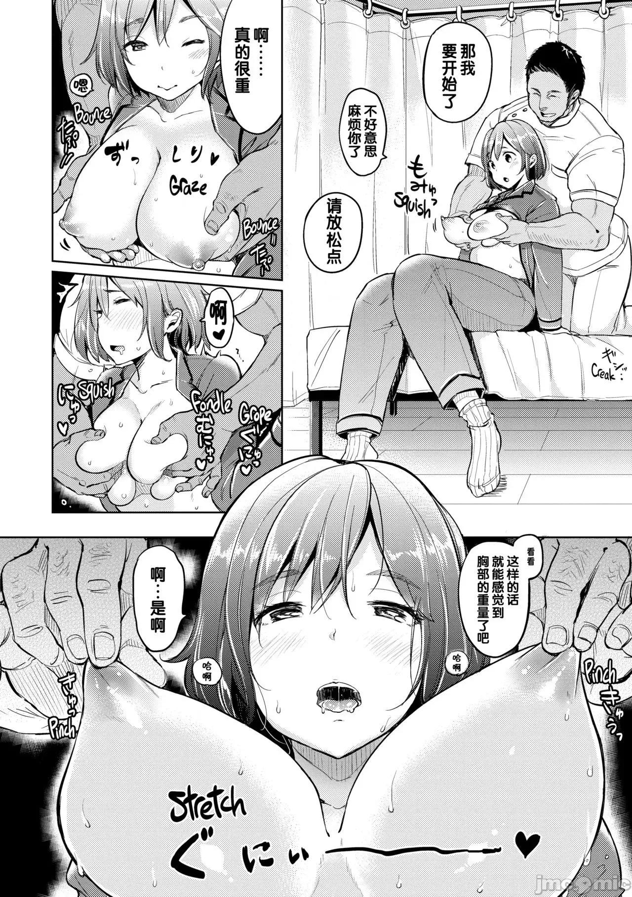だらしなオッパイとあそぼー [不想记名重嵌] [もじゃりん] だらしなオッパイとあそぼー [中国翻译] [无修正] 第195页
