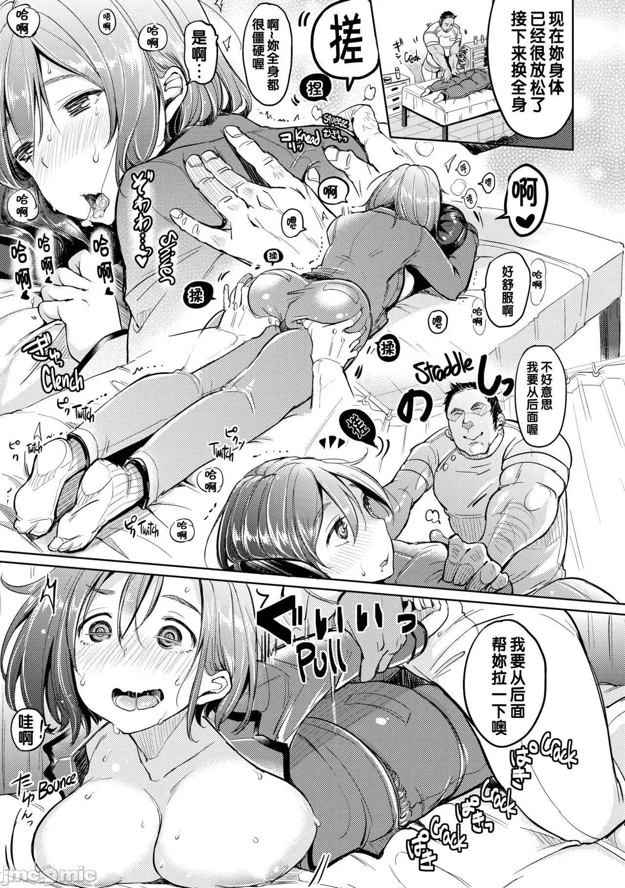 だらしなオッパイとあそぼー [不想记名重嵌] [もじゃりん] だらしなオッパイとあそぼー [中国翻译] [无修正] 第198页