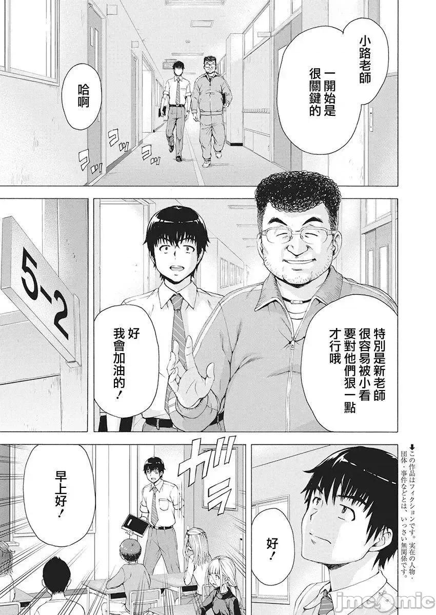 我不是萝莉控！ 我不是萝莉控！[雨兰] 俺はロリコンじゃない! 第4页