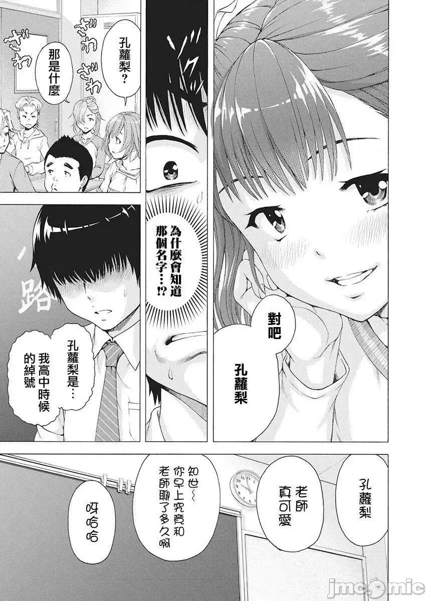 我不是萝莉控！ 我不是萝莉控！[雨兰] 俺はロリコンじゃない! 第10页