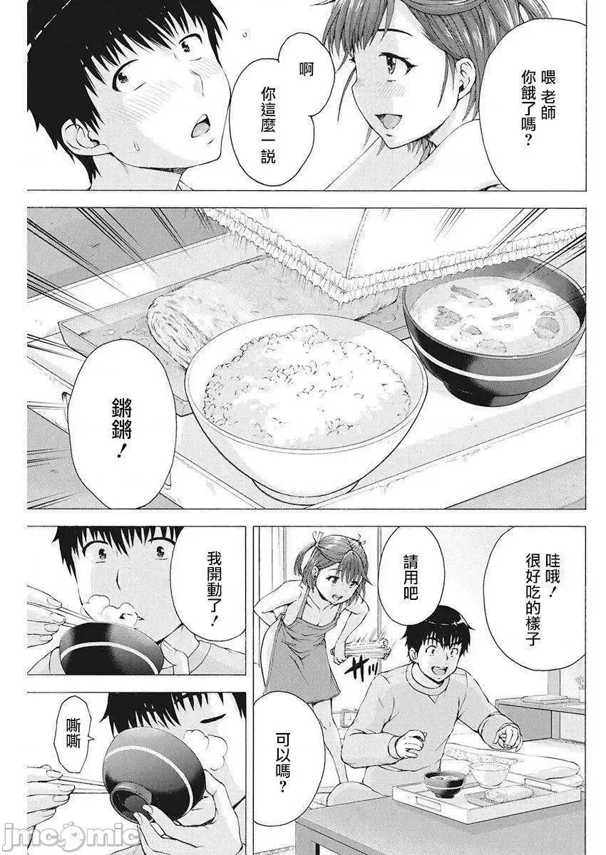我不是萝莉控！ 我不是萝莉控！3.zip 第11页