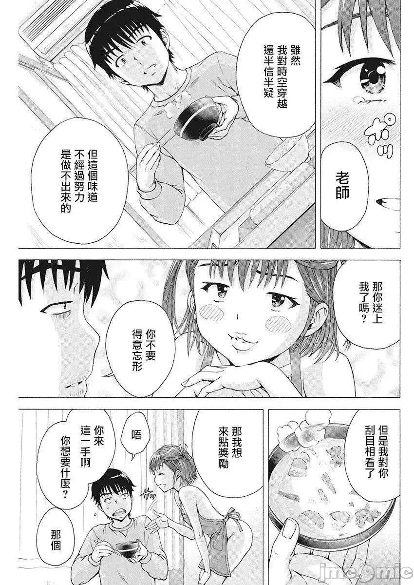 我不是萝莉控！ 我不是萝莉控！3.zip 第13页