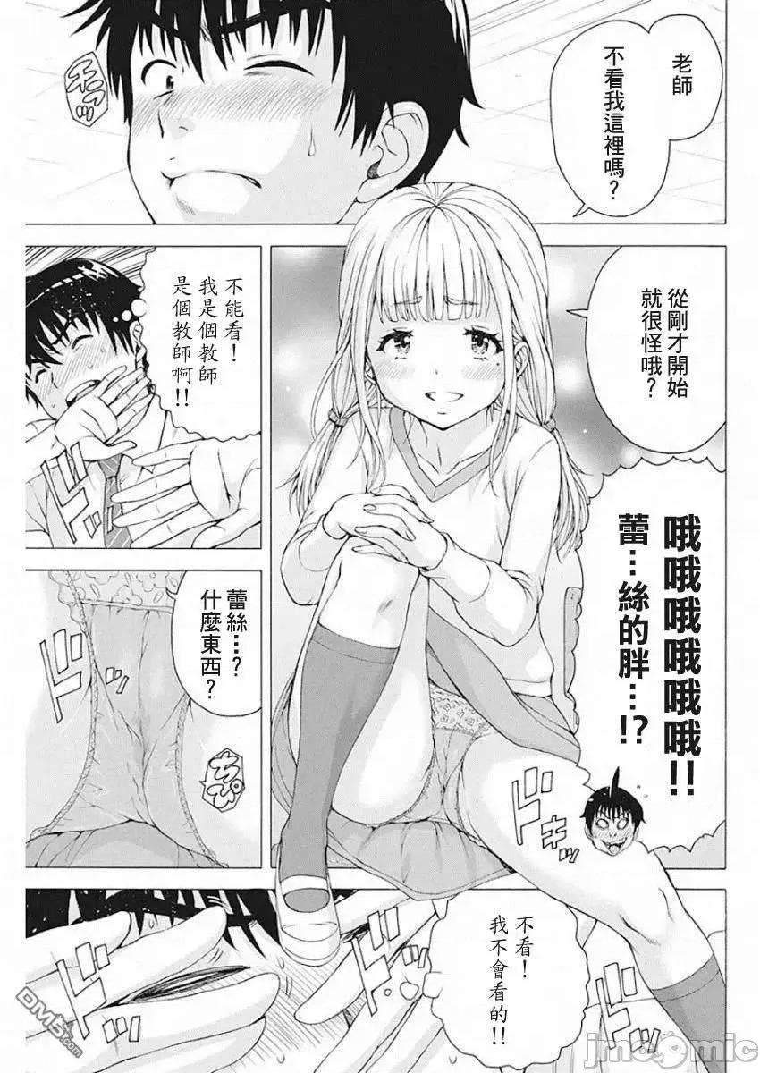 我不是萝莉控！ 我不是萝莉控！4.zip 第13页