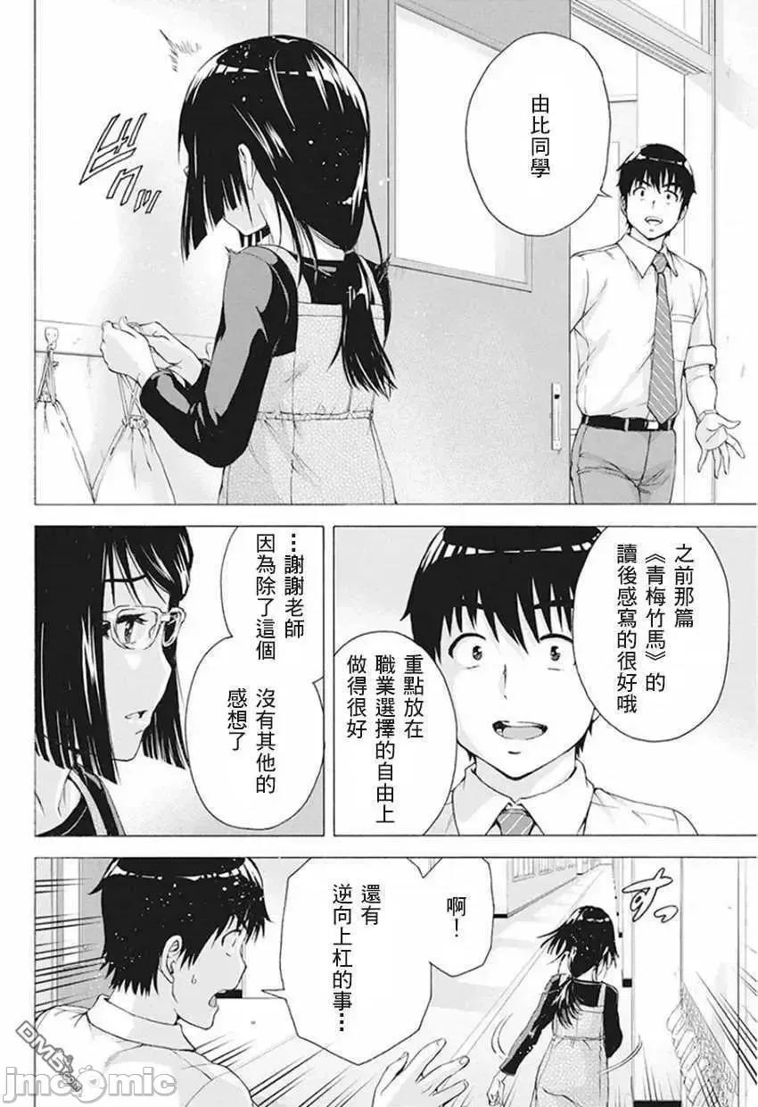 我不是萝莉控！ 我不是萝莉控！5.zip 第4页