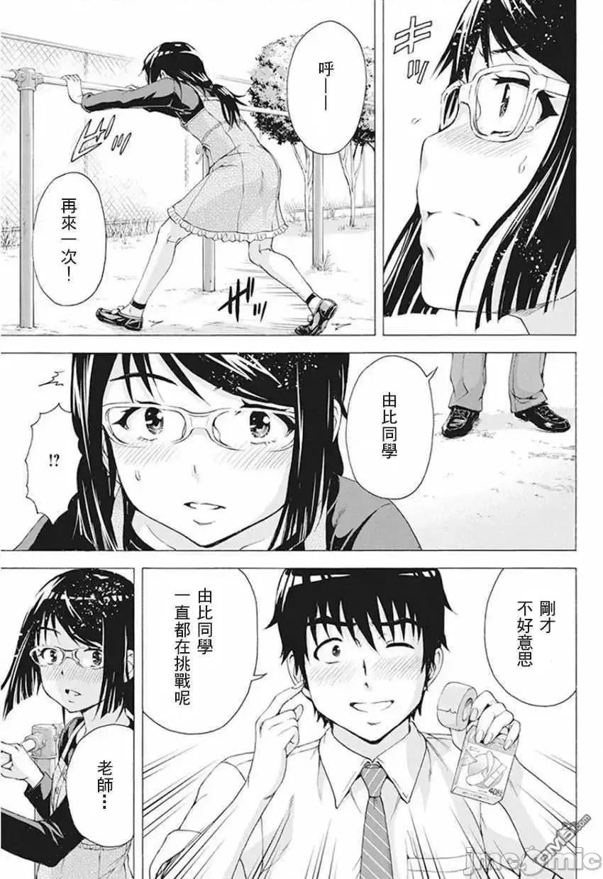 我不是萝莉控！ 我不是萝莉控！5.zip 第9页