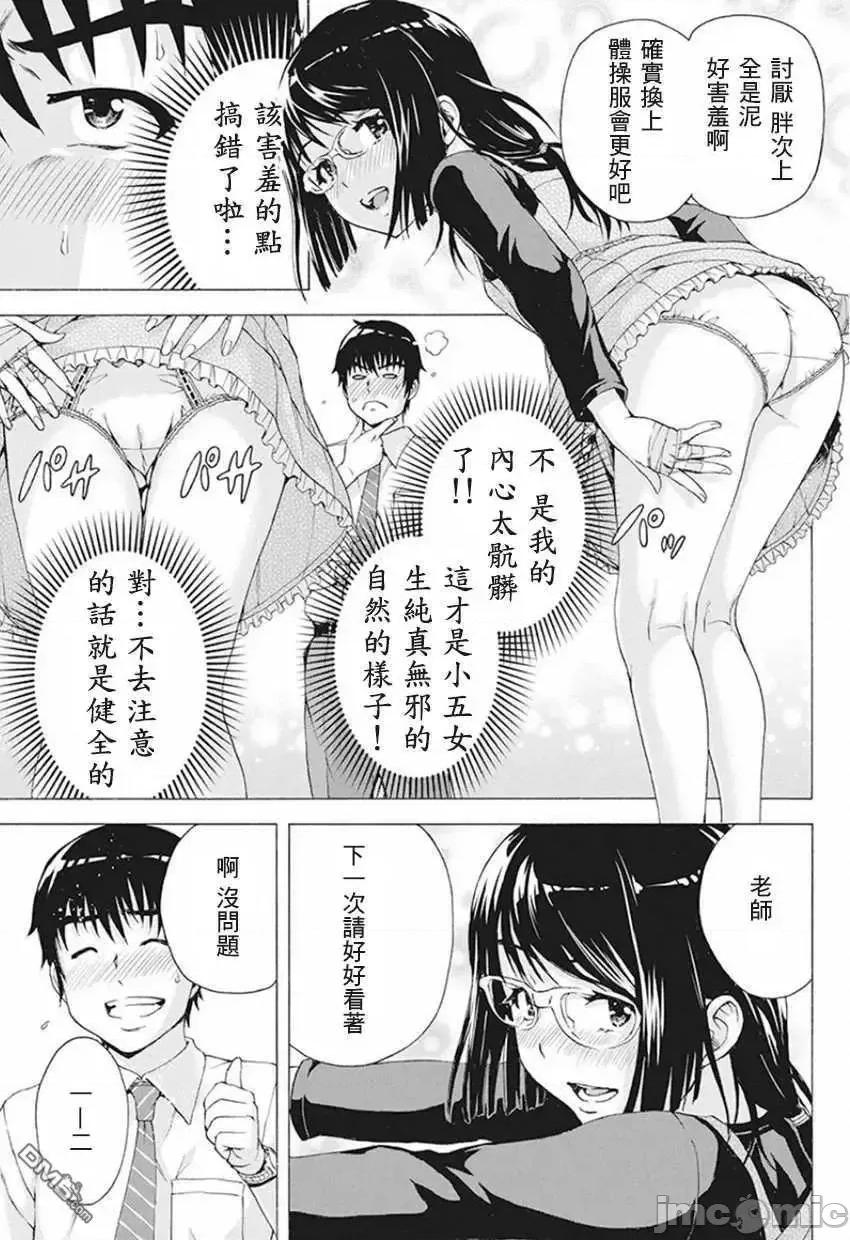 我不是萝莉控！ 我不是萝莉控！5.zip 第15页
