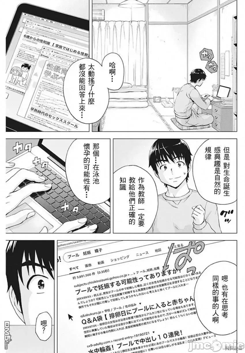 我不是萝莉控！ 我不是萝莉控！第07话 第7页