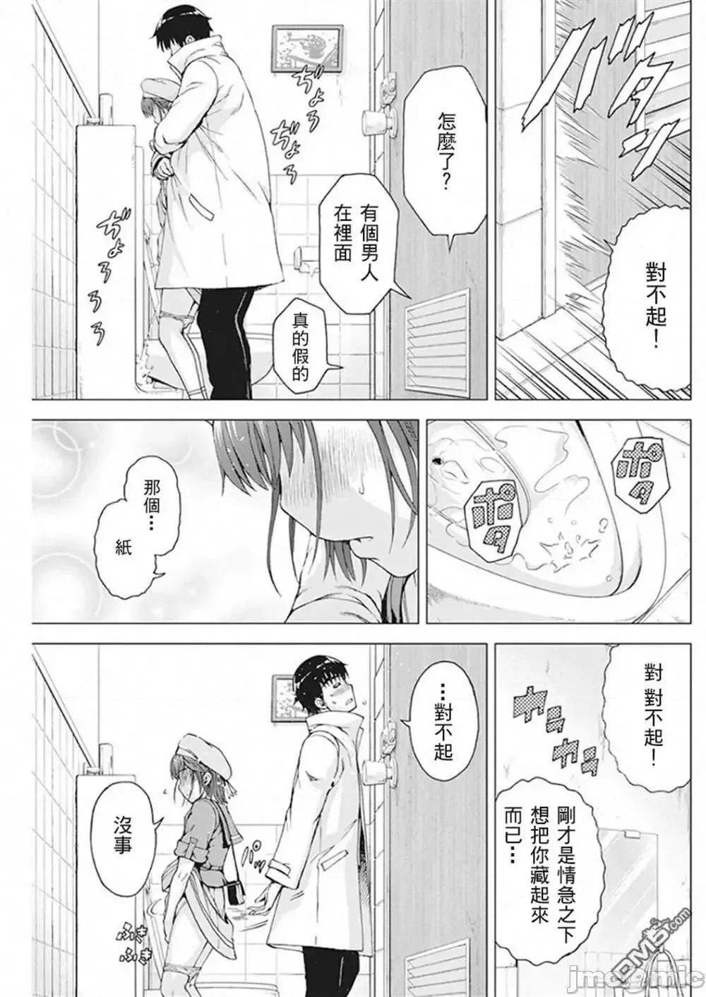 我不是萝莉控！ 我不是萝莉控！8.zip 第19页