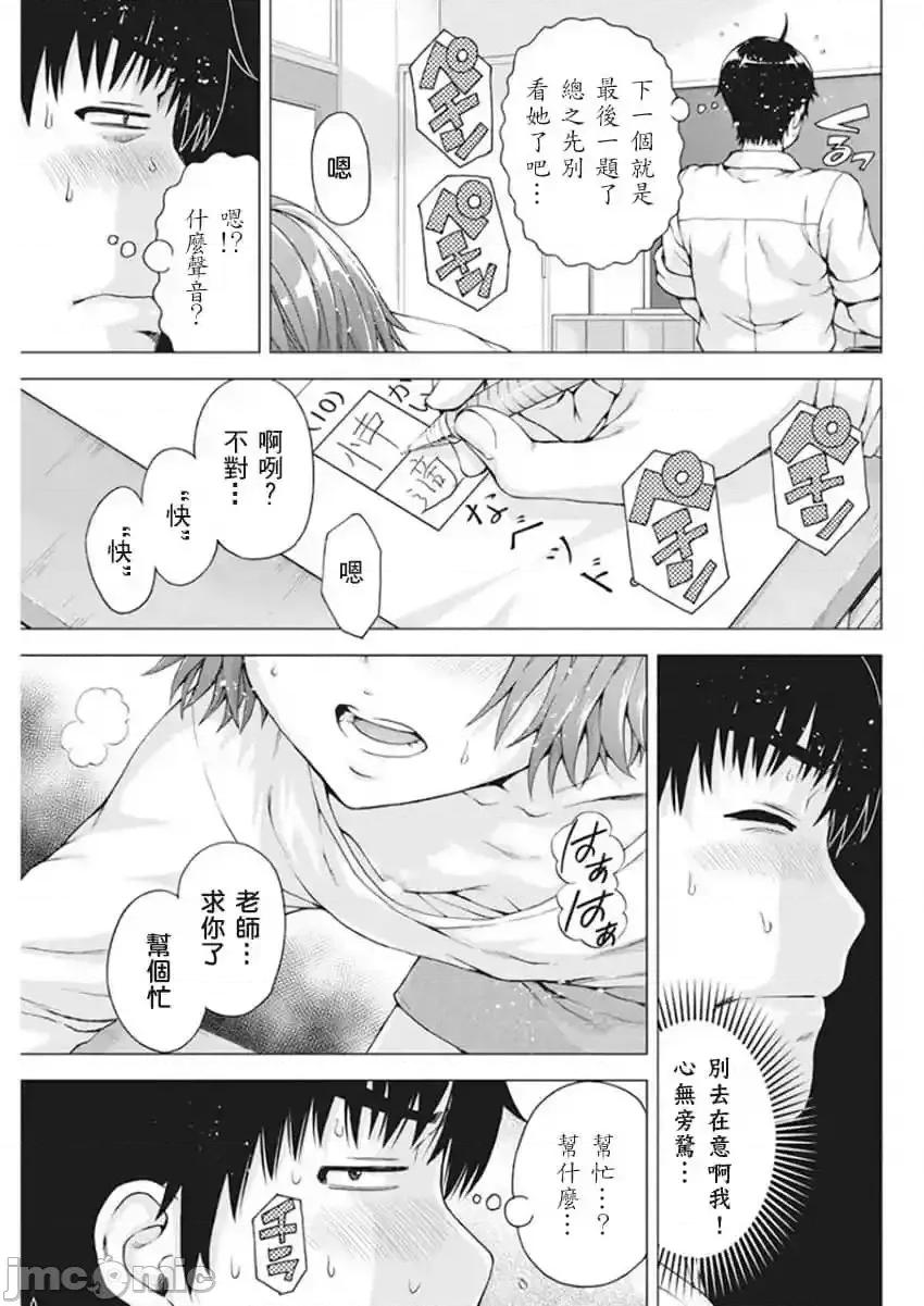 我不是萝莉控！ 我不是萝莉控！9.zip 第17页