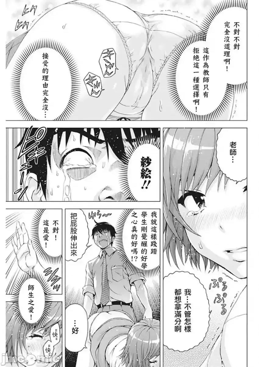 我不是萝莉控！ 我不是萝莉控！9.zip 第19页