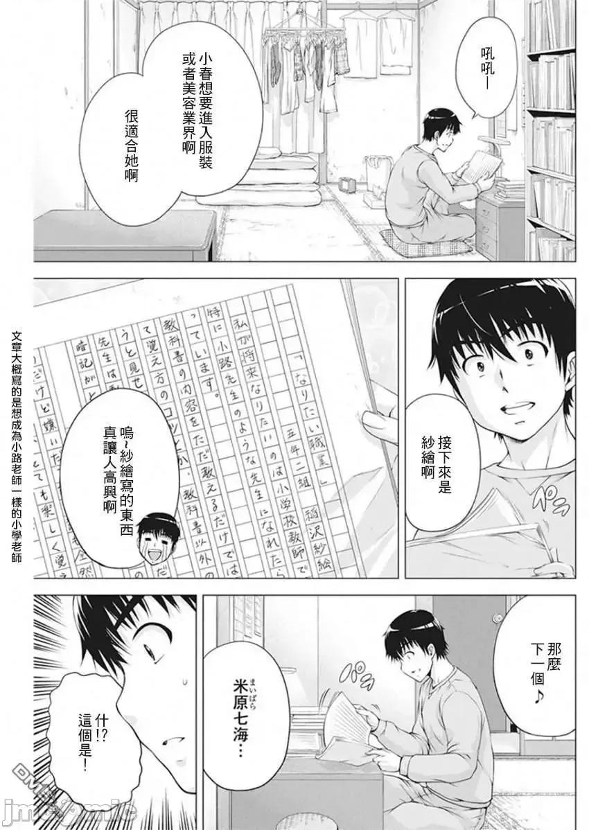 我不是萝莉控！ 我不是萝莉控！10.zip 第5页