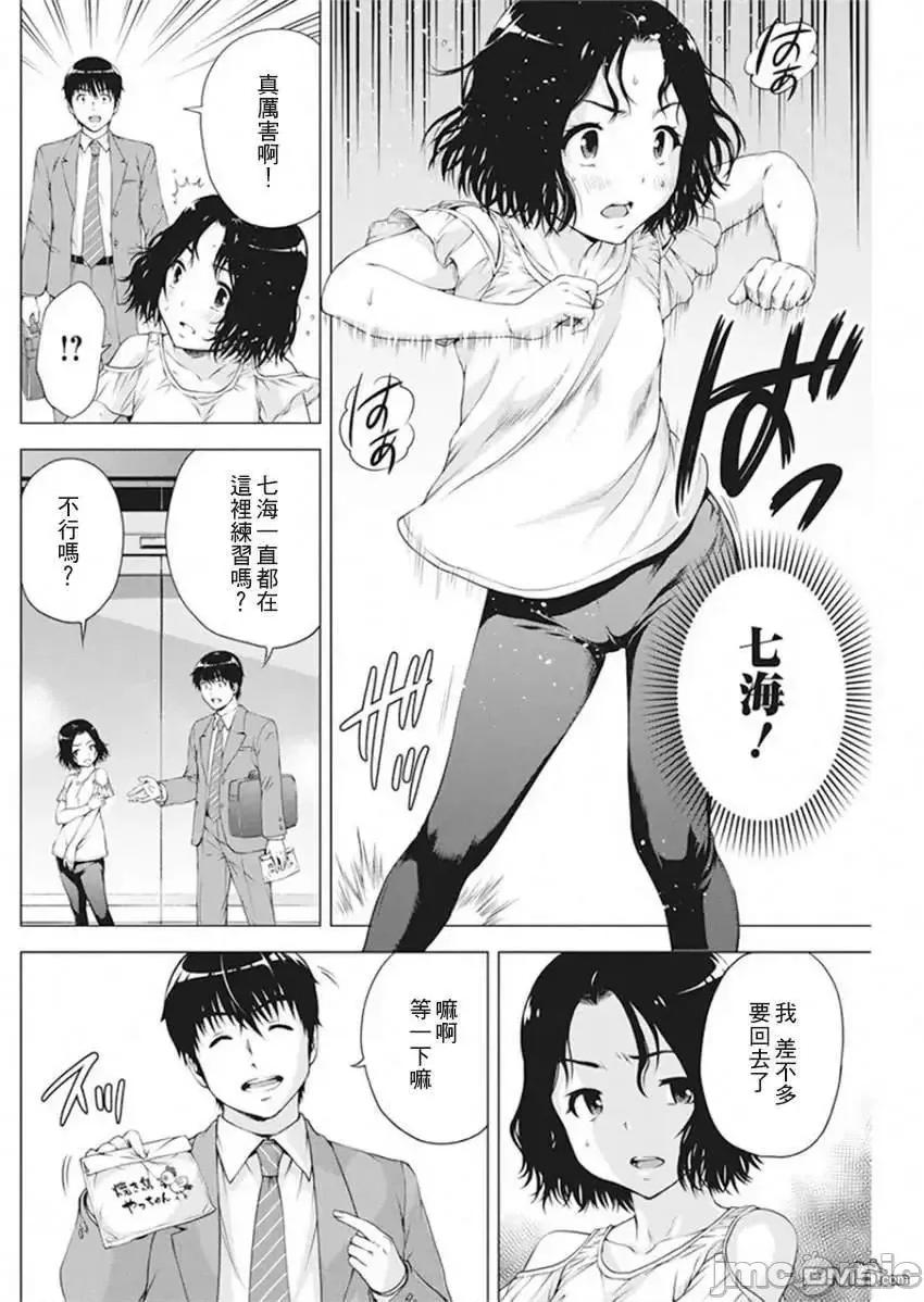 我不是萝莉控！ 我不是萝莉控！10.zip 第10页