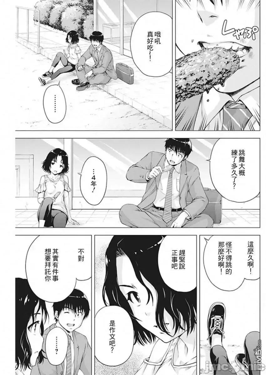 我不是萝莉控！ 我不是萝莉控！10.zip 第11页