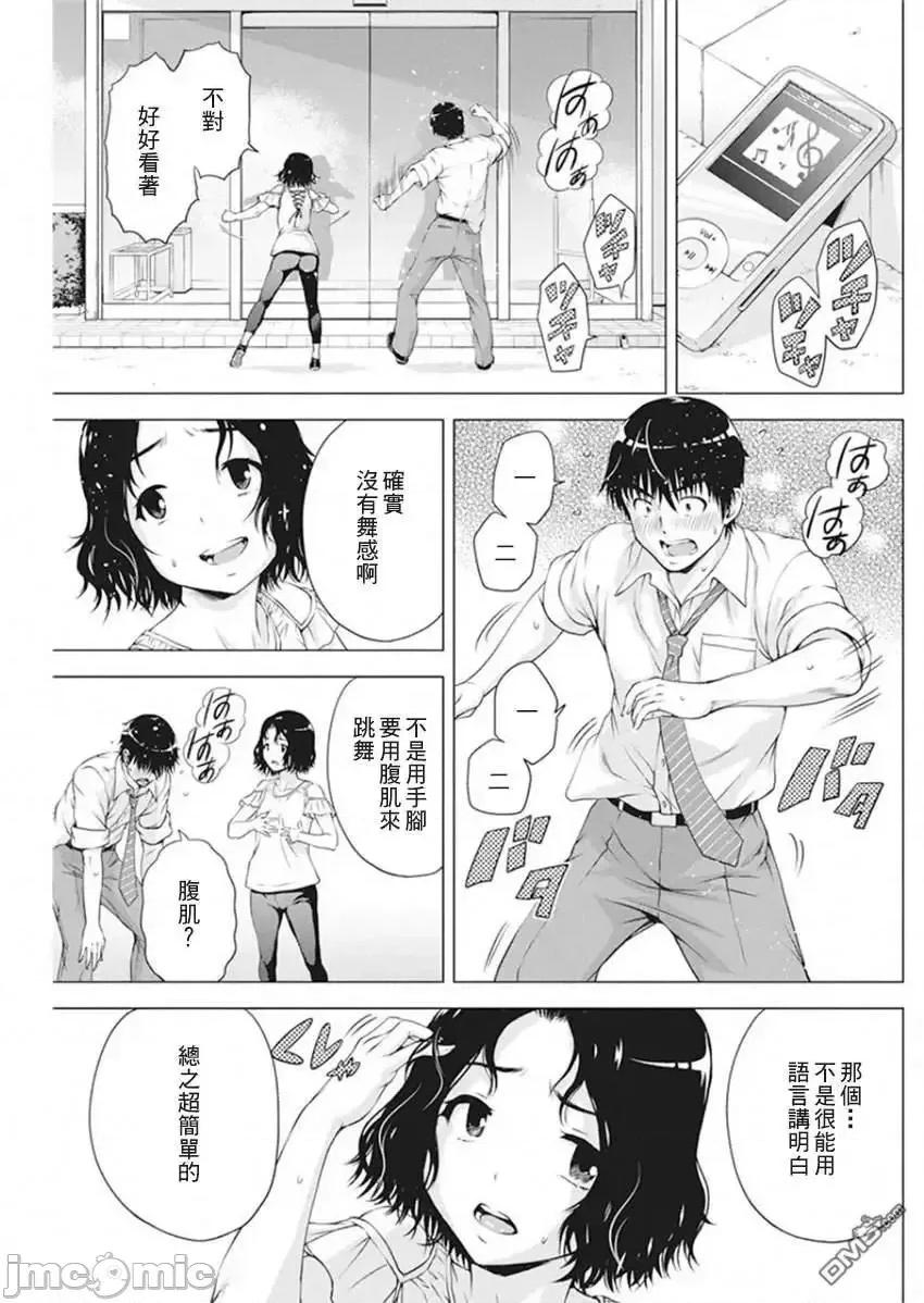 我不是萝莉控！ 我不是萝莉控！10.zip 第13页