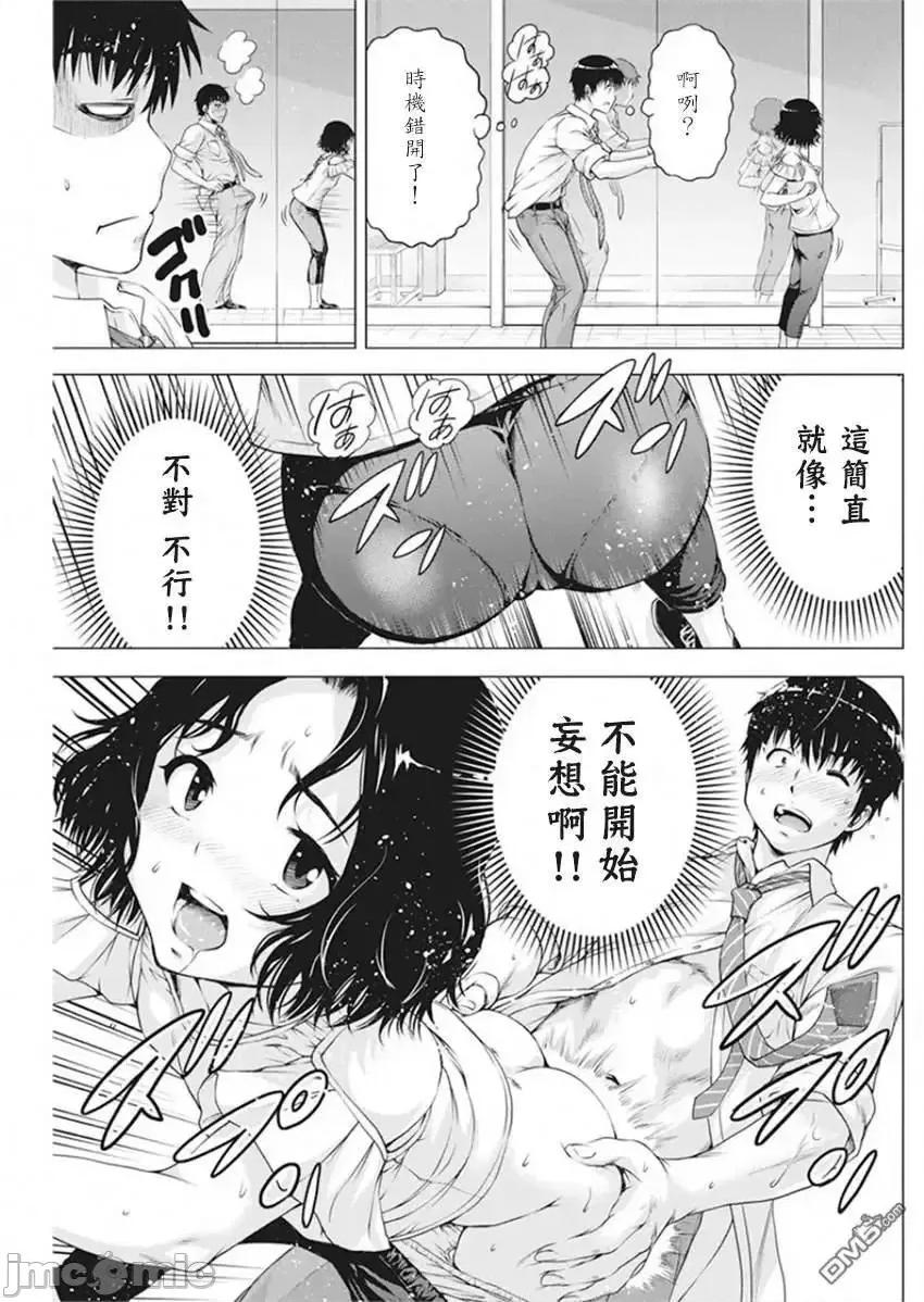 我不是萝莉控！ 我不是萝莉控！10.zip 第17页