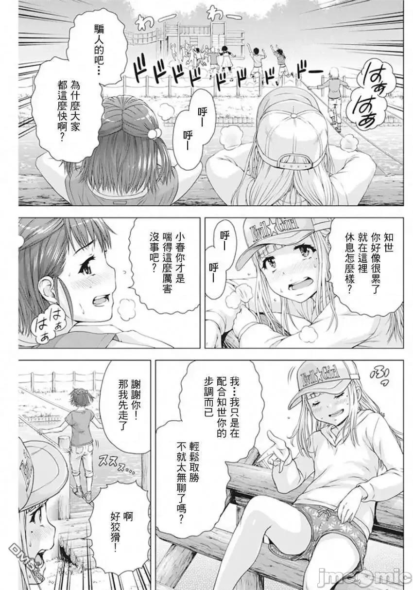 我不是萝莉控！ 我不是萝莉控！12.zip 第7页