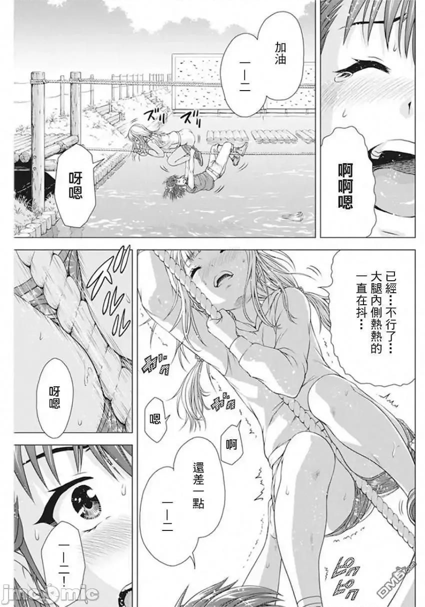 我不是萝莉控！ 我不是萝莉控！12.zip 第19页