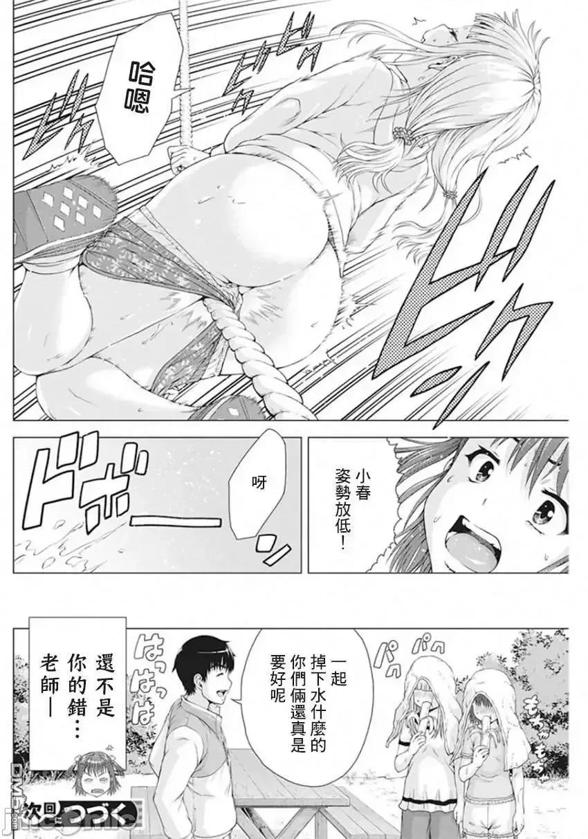 我不是萝莉控！ 我不是萝莉控！12.zip 第20页