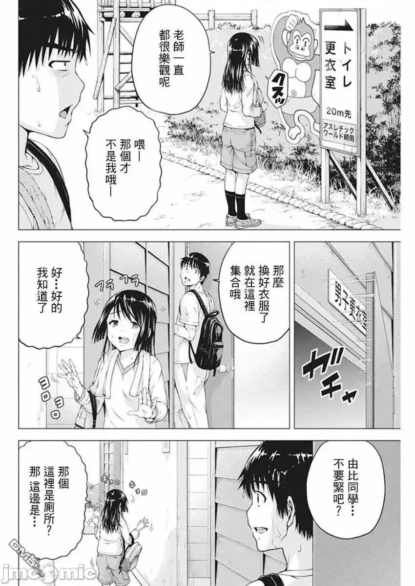 我不是萝莉控！ 我不是萝莉控！13.zip 第4页