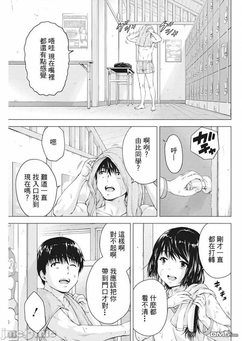 我不是萝莉控！ 我不是萝莉控！13.zip 第5页
