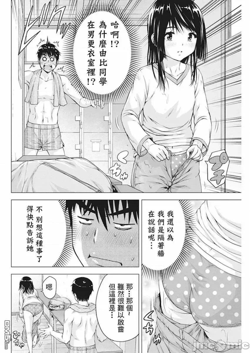 我不是萝莉控！ 我不是萝莉控！13.zip 第6页