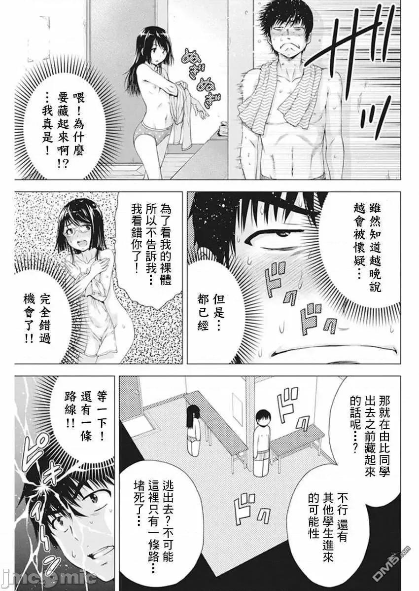 我不是萝莉控！ 我不是萝莉控！13.zip 第9页