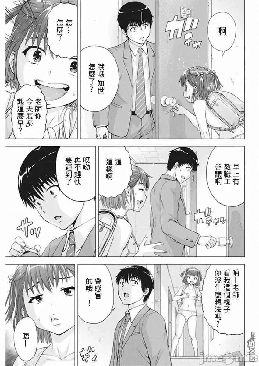 我不是萝莉控！ 我不是萝莉控！14.zip 第3页