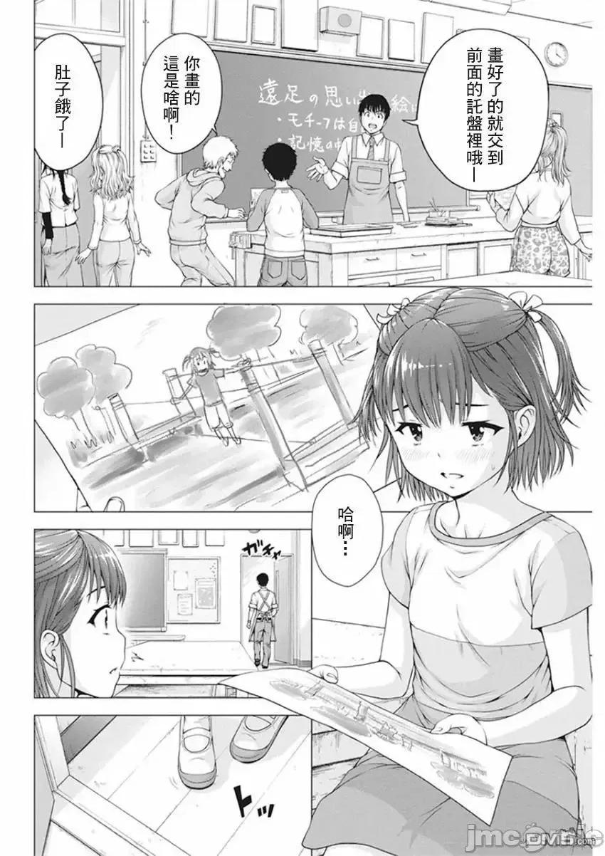 我不是萝莉控！ 我不是萝莉控！14.zip 第6页