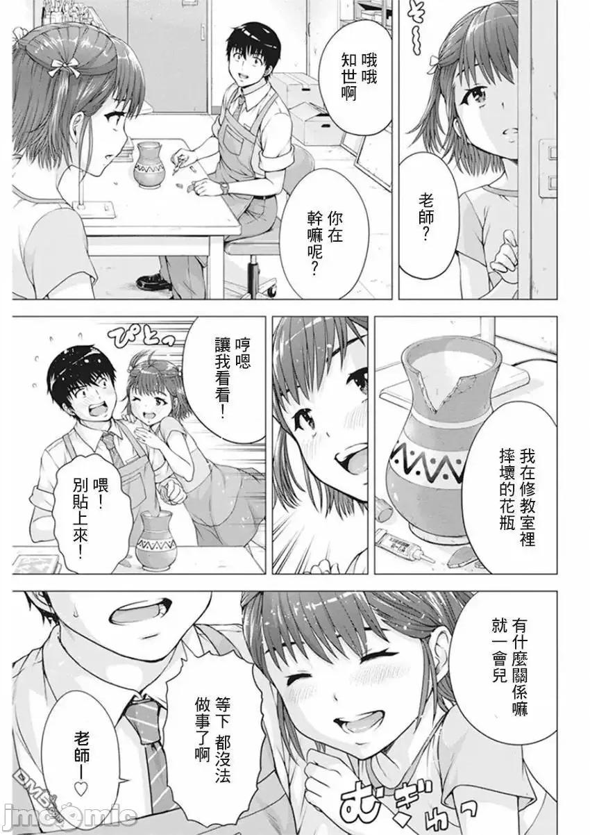 我不是萝莉控！ 我不是萝莉控！14.zip 第7页