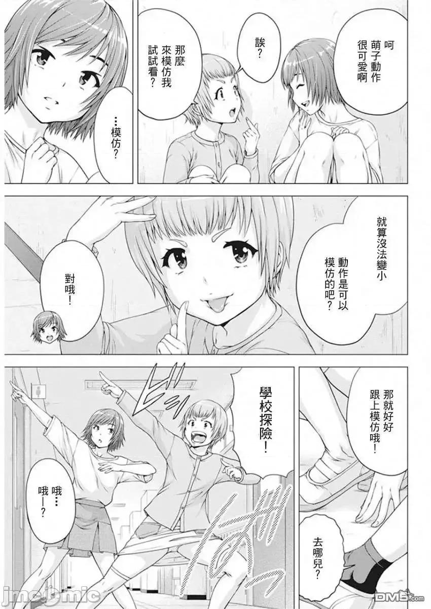 我不是萝莉控！ 我不是萝莉控！15.zip 第7页