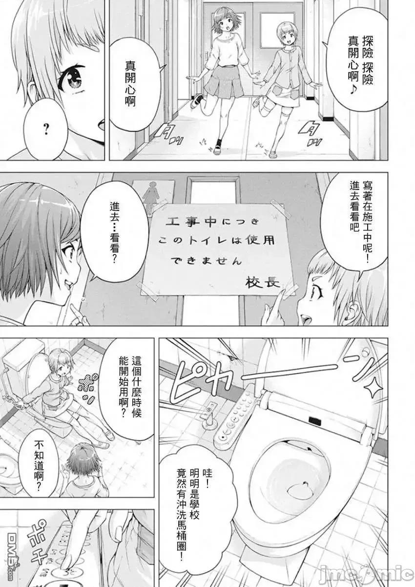 我不是萝莉控！ 我不是萝莉控！15.zip 第9页