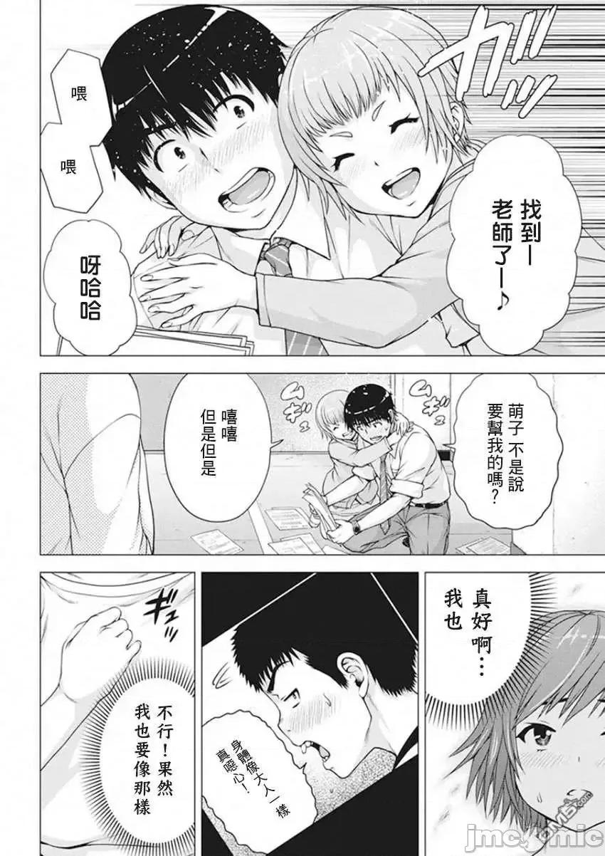 我不是萝莉控！ 我不是萝莉控！15.zip 第14页