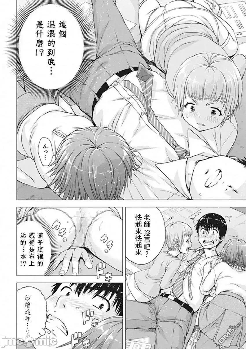我不是萝莉控！ 我不是萝莉控！15.zip 第18页