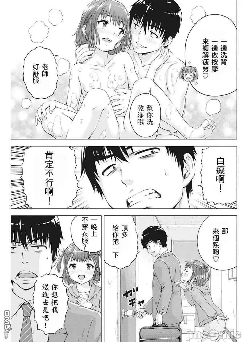 我不是萝莉控！ 我不是萝莉控！16.zip 第7页